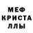 МДМА кристаллы Slime Milana