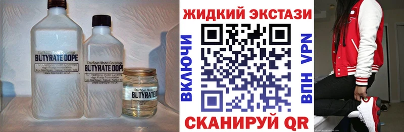 БУТИРАТ GHB Зерноград