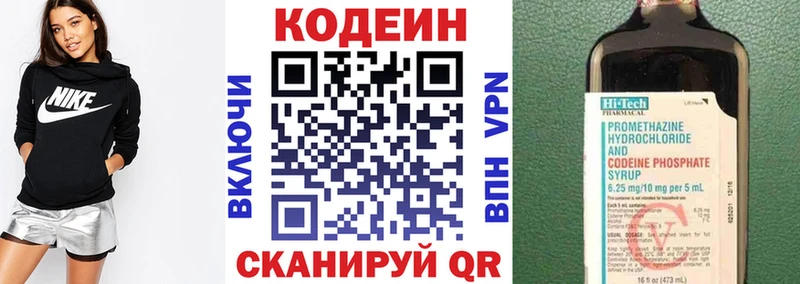 Кодеиновый сироп Lean Purple Drank  Зерноград 