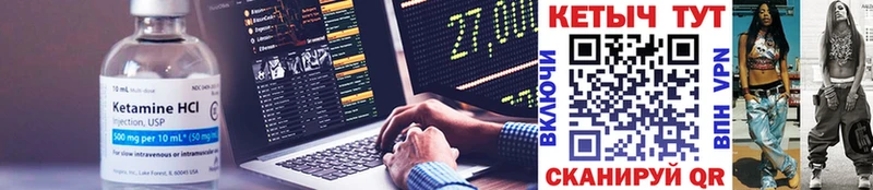 как найти   Зерноград  Кетамин VHQ 
