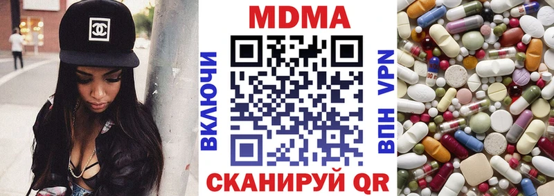закладки  Зерноград  MDMA crystal 