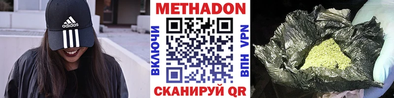 МЕТАДОН мёд Зерноград