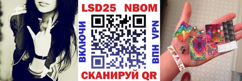 Марки NBOMe 1500мкг OMG ТОР Зерноград